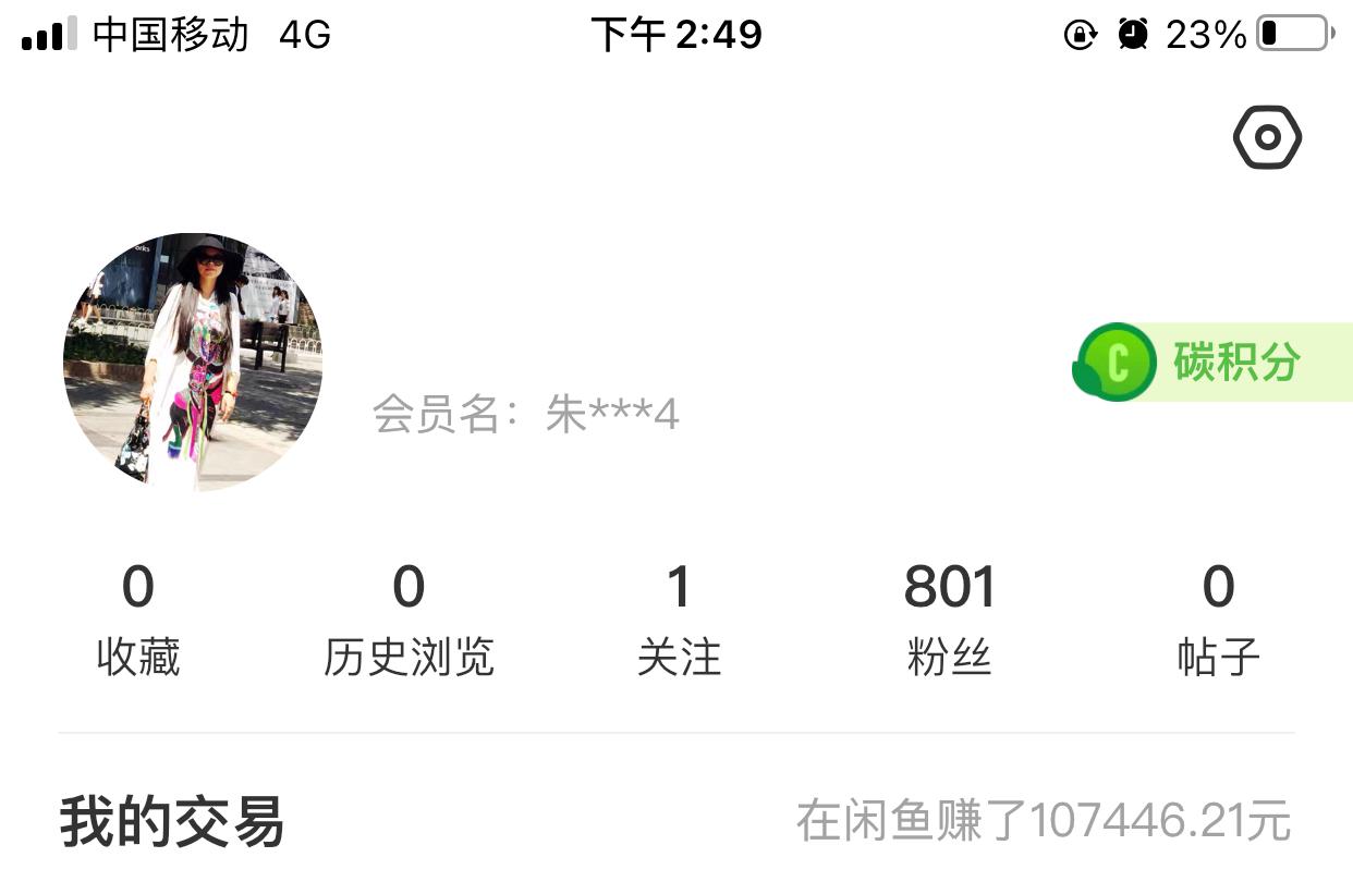在闲鱼随手卖了10W+自己的旧衣，有几点经验总结​
