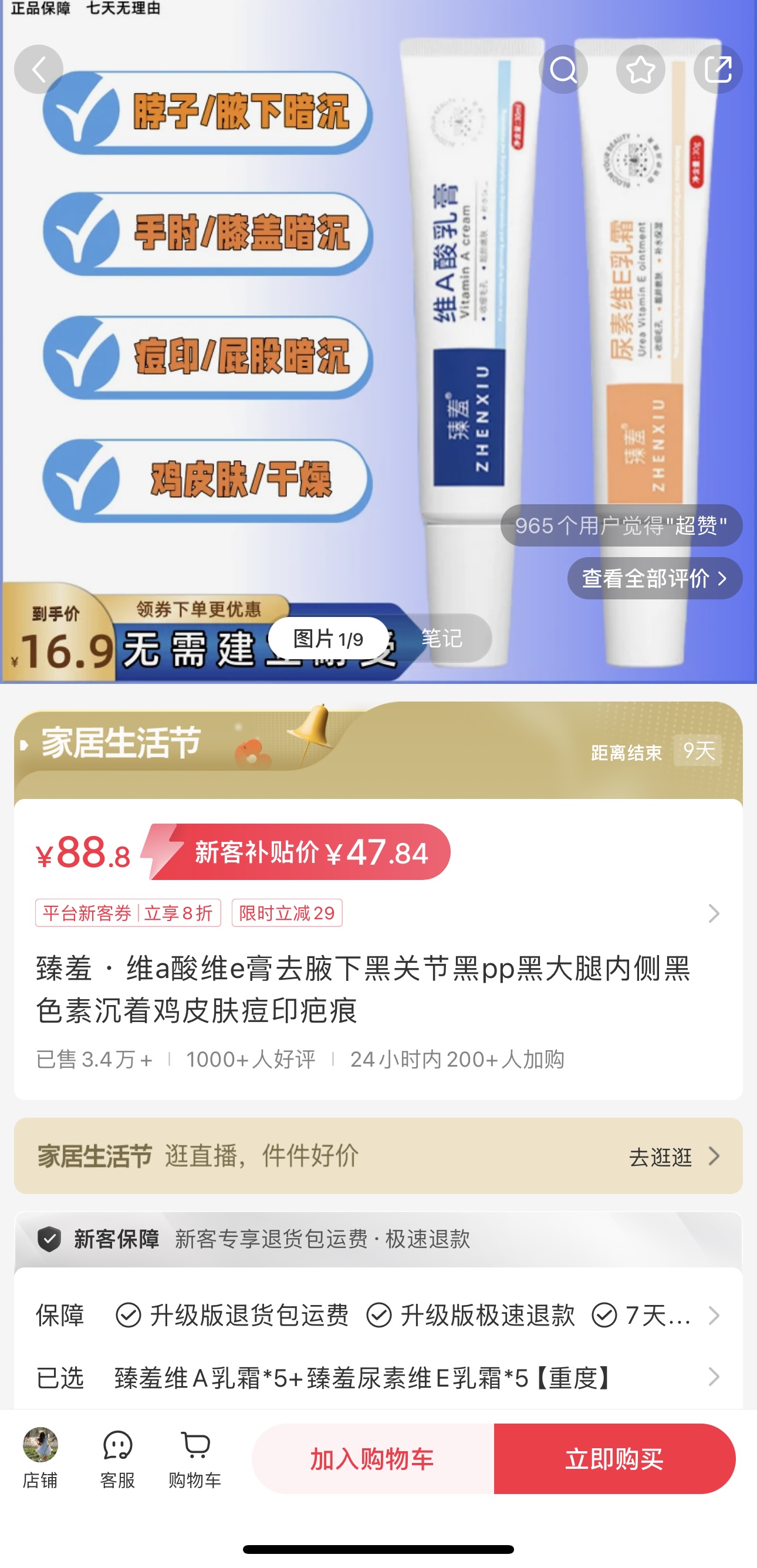 小红书店铺蓝海选品实战篇​