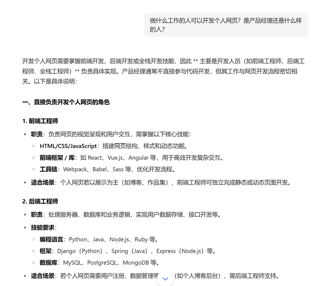 不懂编程也能做网站？我用AI工具30分钟搭建了专业级个人网页​