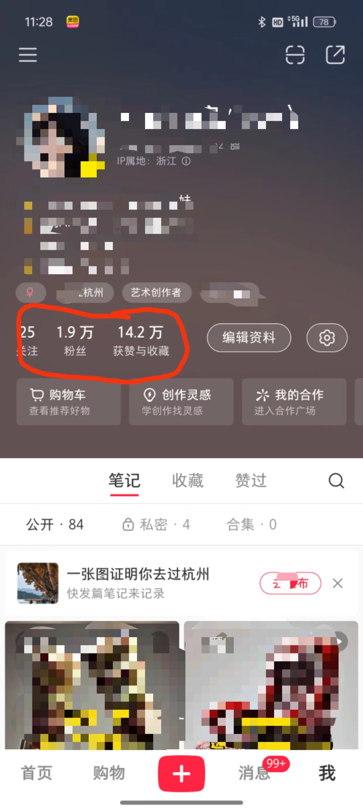 小红书商单变现保姆级教程，2月变现2w＋，毫无保留！​
