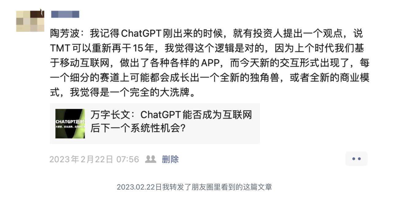 入局AI八个月小赚6位数经历复盘​