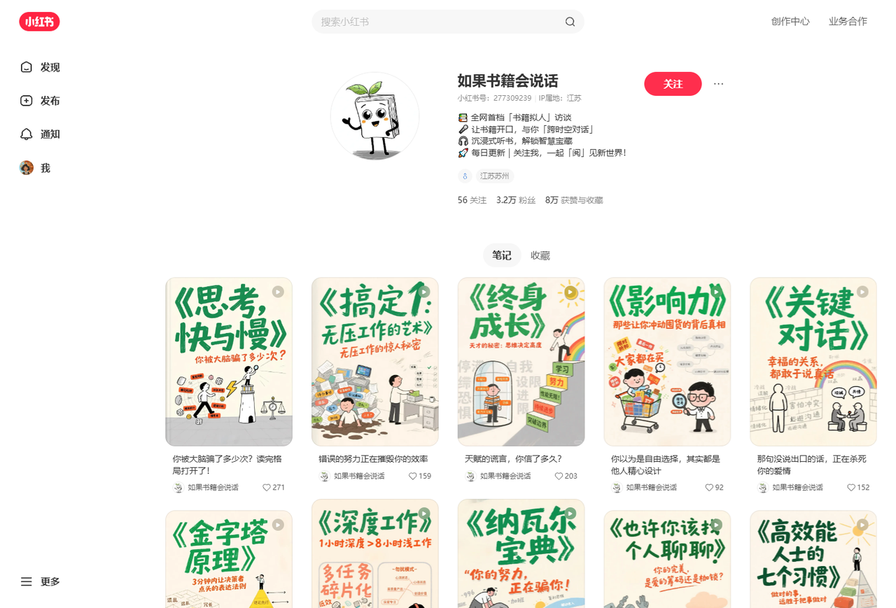 Coze实战:《如果书籍会说话》保姆级教程！全流程拆解（附源码）​