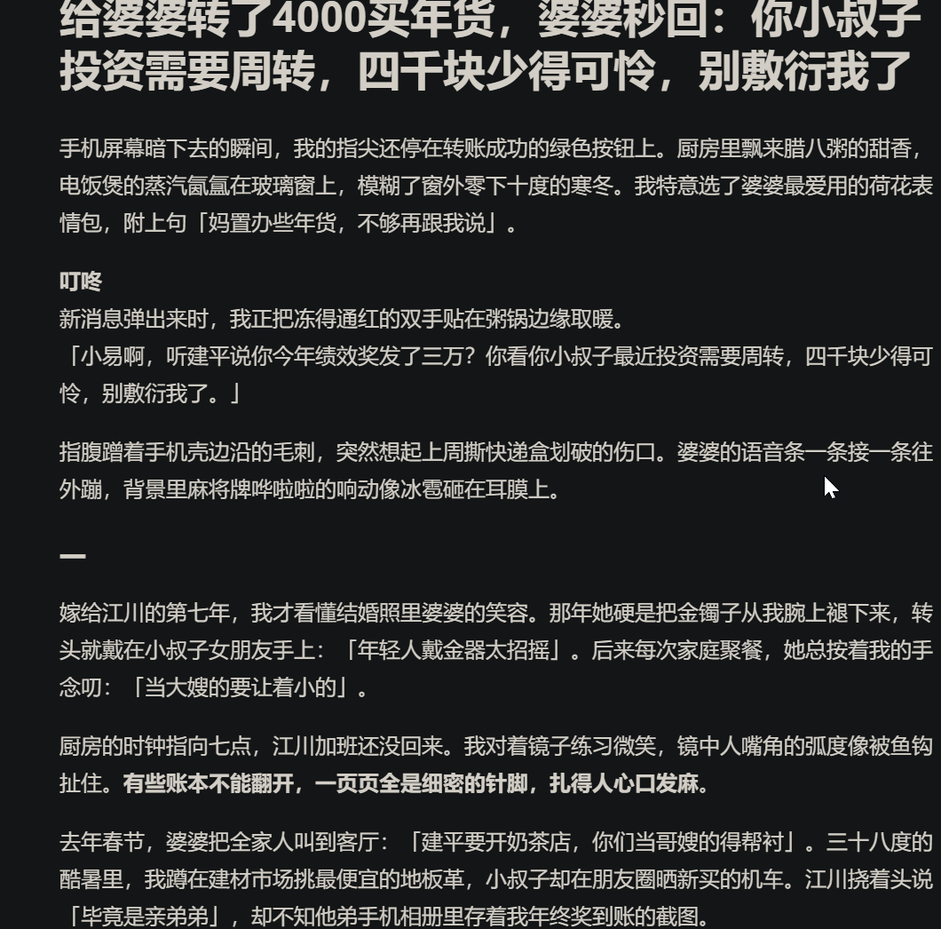 做公众号千万别错过DeepSeek，甩Claude十条街！​
