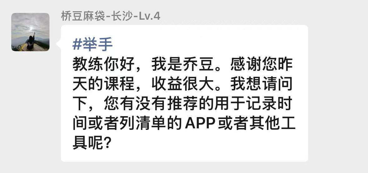 🛥️生财有术时间管理航海问答集锦​