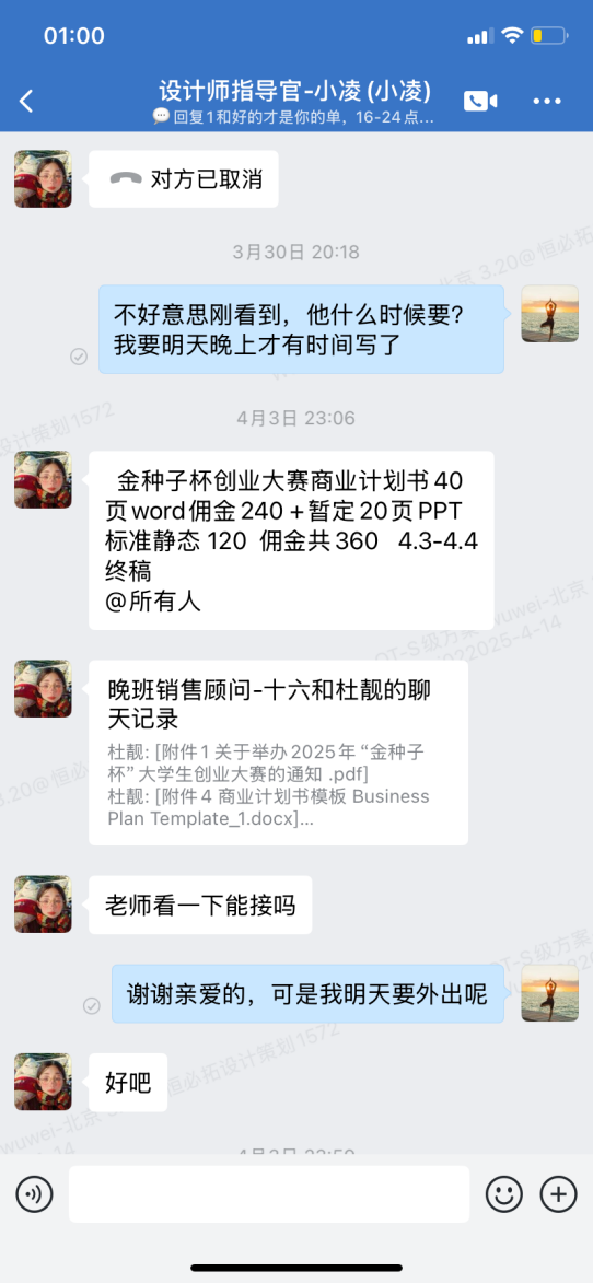 AI代写复盘贴：做高客单代写，我遇到了哪些坑​