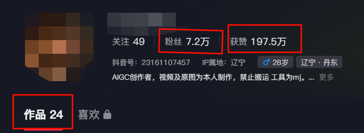 单条视频百万赞，24个作品，涨粉7.2w的AI视频--像素级拆解&制作教学 ​