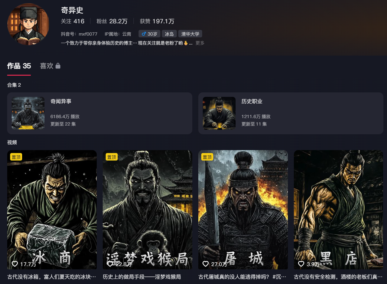 Coze案例：沉浸历史故事 副本​