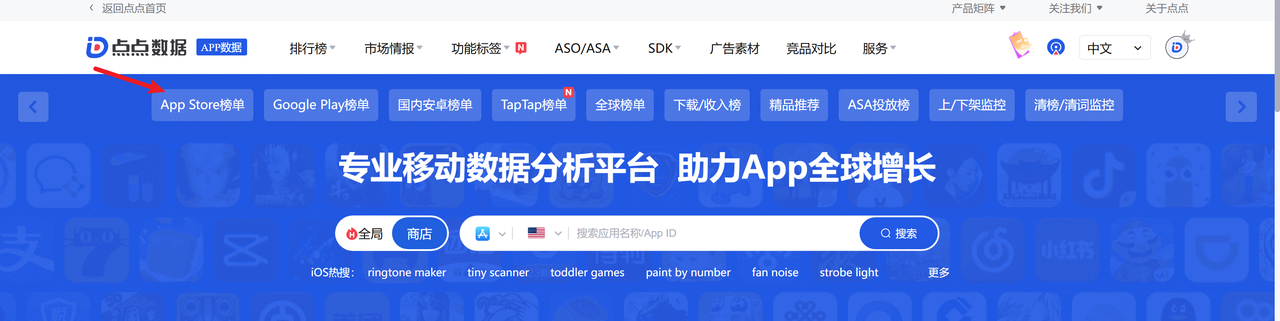 海外营销技能：看懂 App Store 榜单​