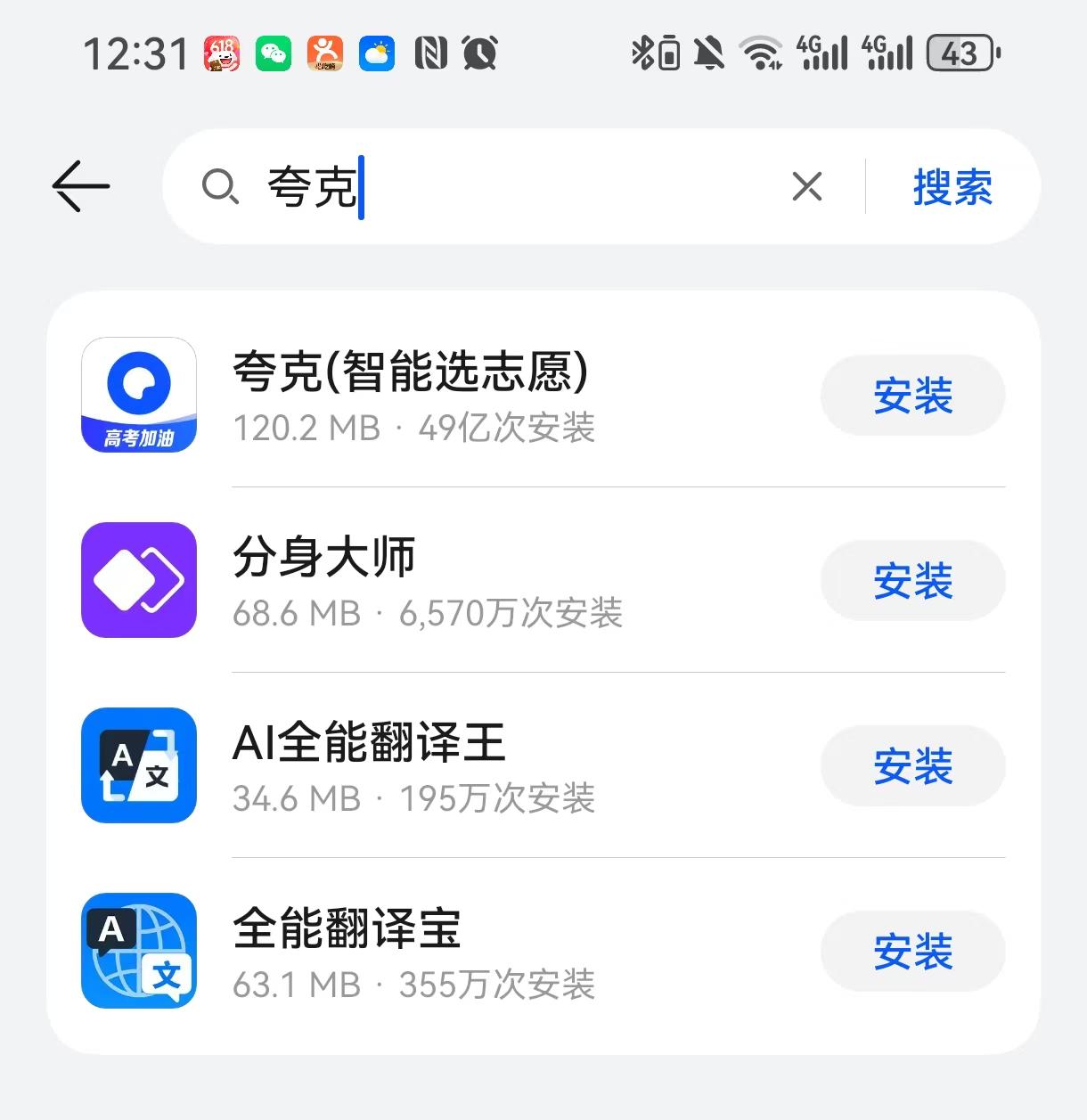又快有准！免费帮你填写高考志愿的智能体来啦！​