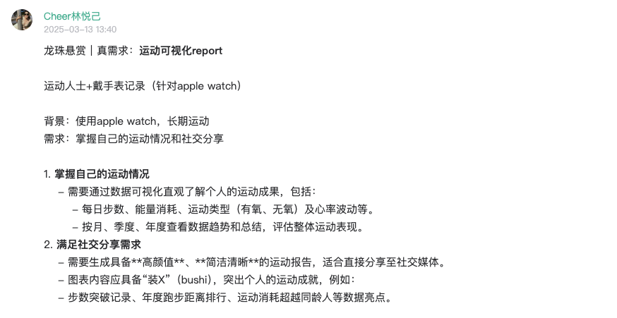 30min用事实验证自己的idea到底是不是“需求”​