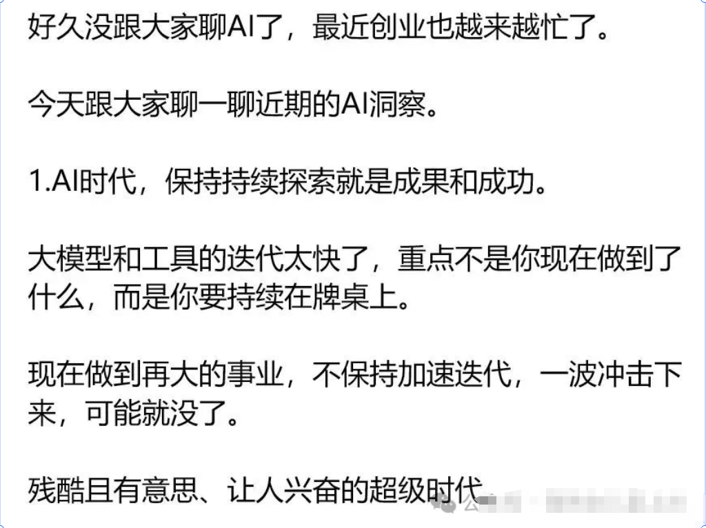 普通人拥抱AI的最佳路径，我花了10个月才找到​