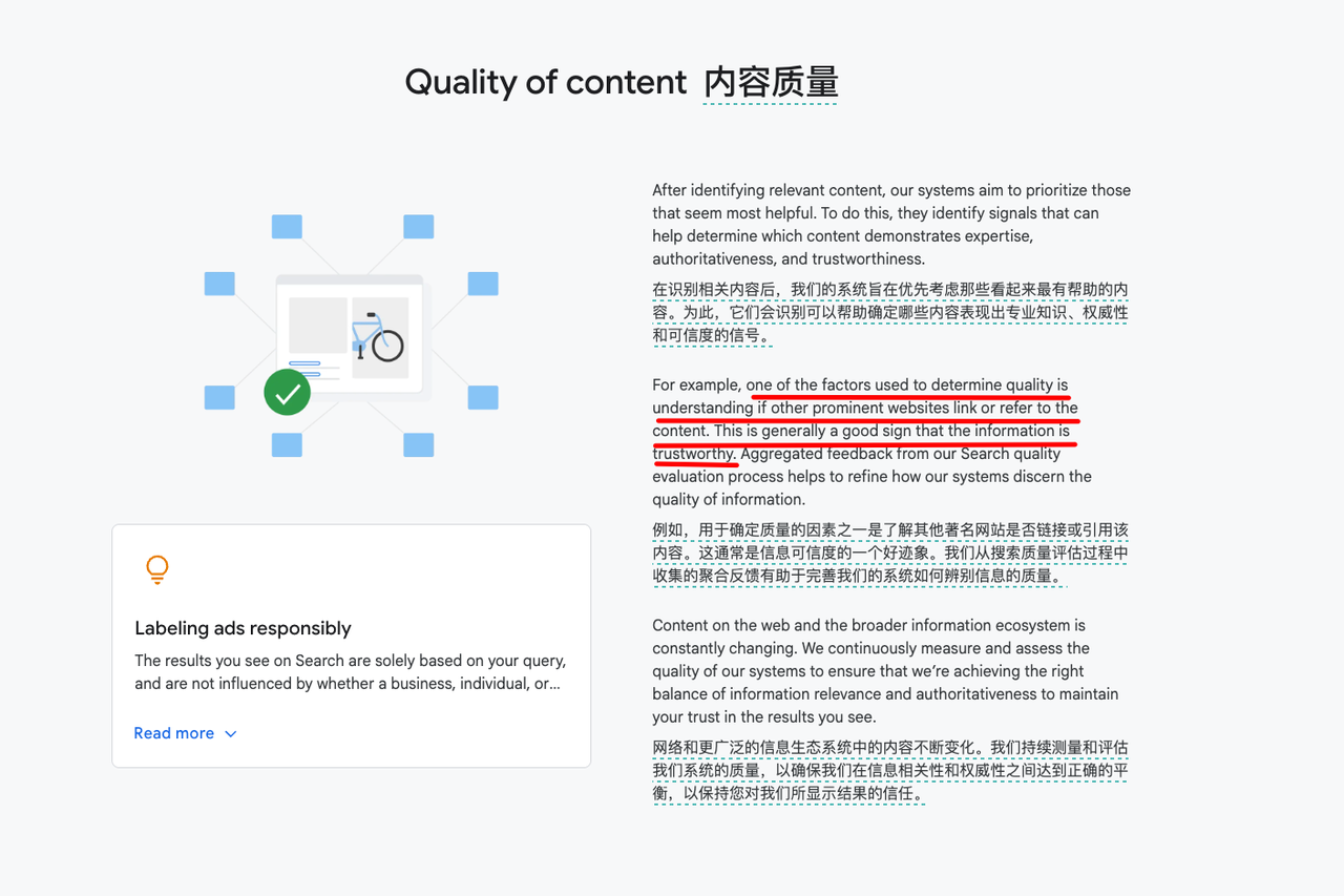 Web网站绕不开的SEO​