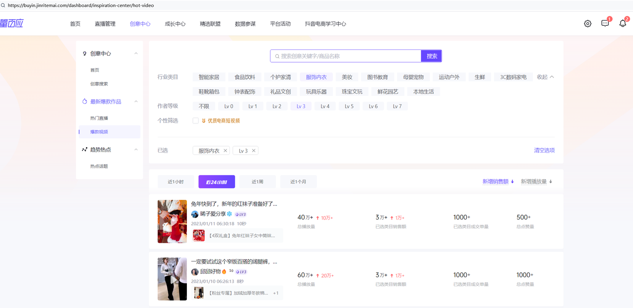 有了这两个AI机器人,还怕做不好带货短视频? ​
