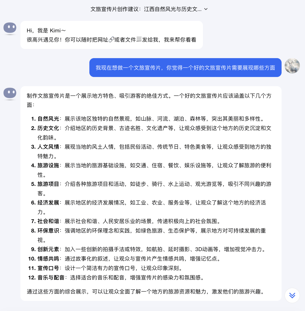 万字复盘！「AI 我江西」全流程制作解析 ​