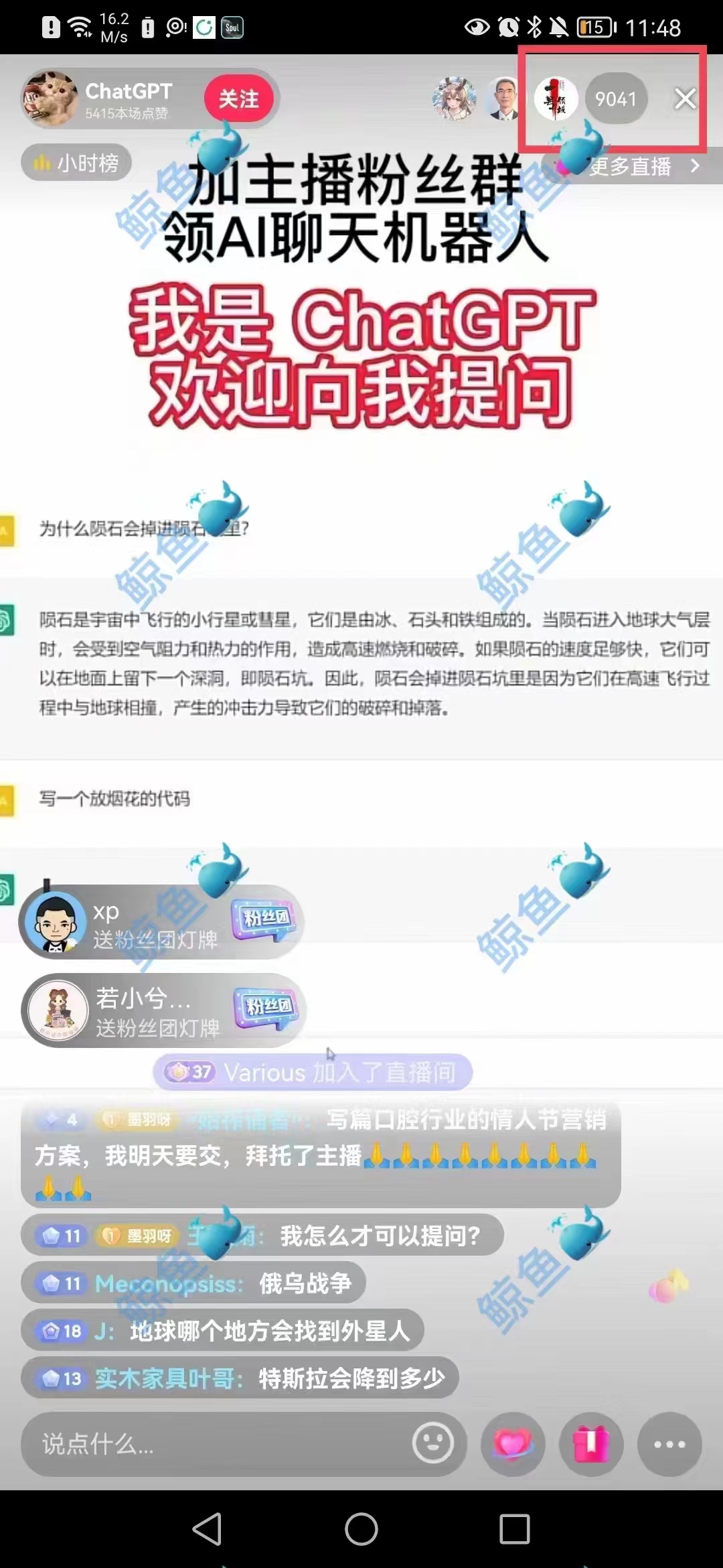 抖音SEO实操：ChatGPT直播万人在线，搜索第一​