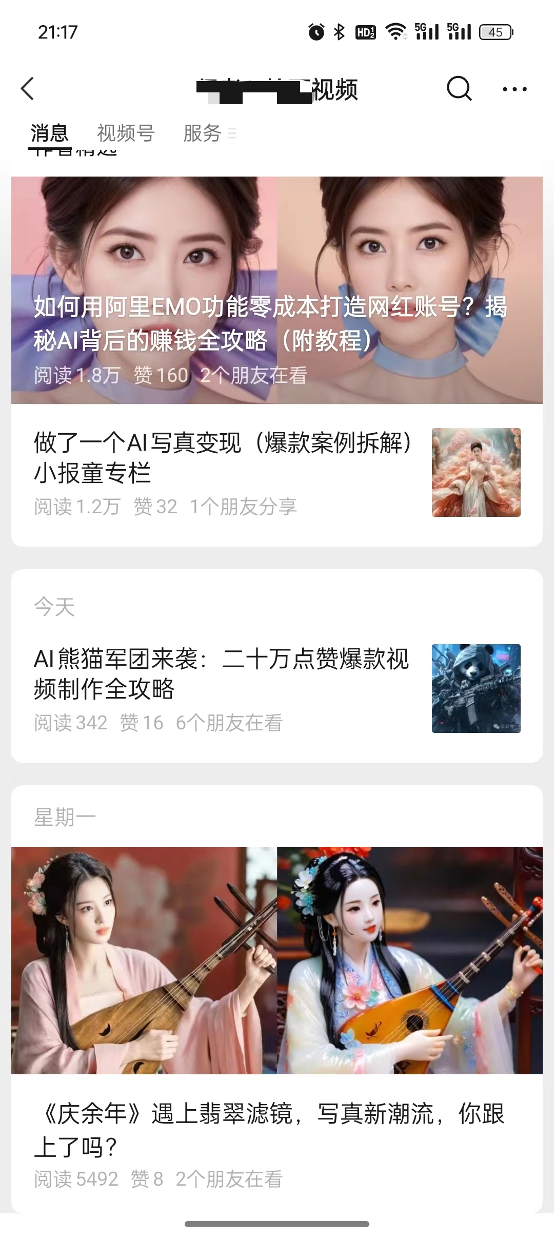 加入破局 3 个月：涨粉 6000+，变现 18000  ​