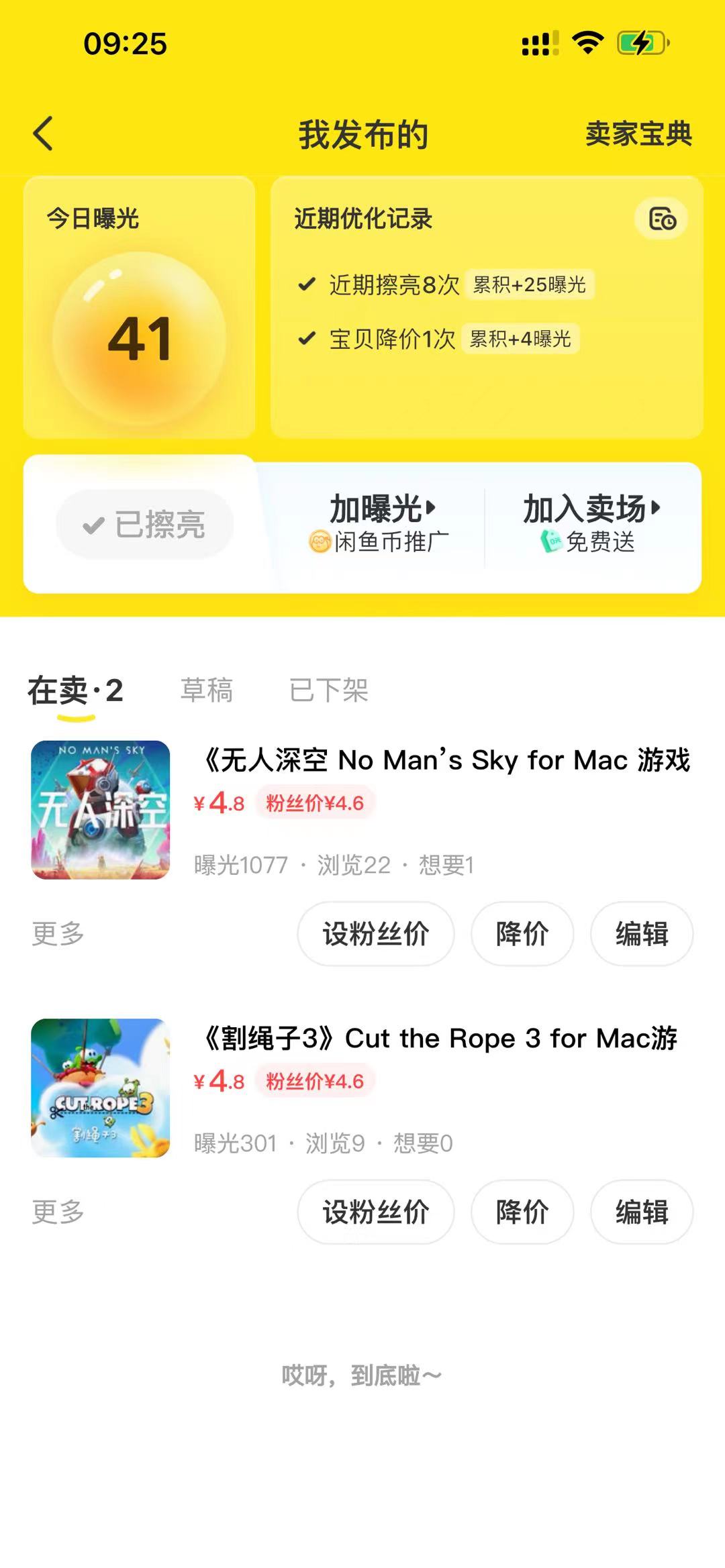 闲鱼虚拟产品—从上架到出单，只需要两步。​