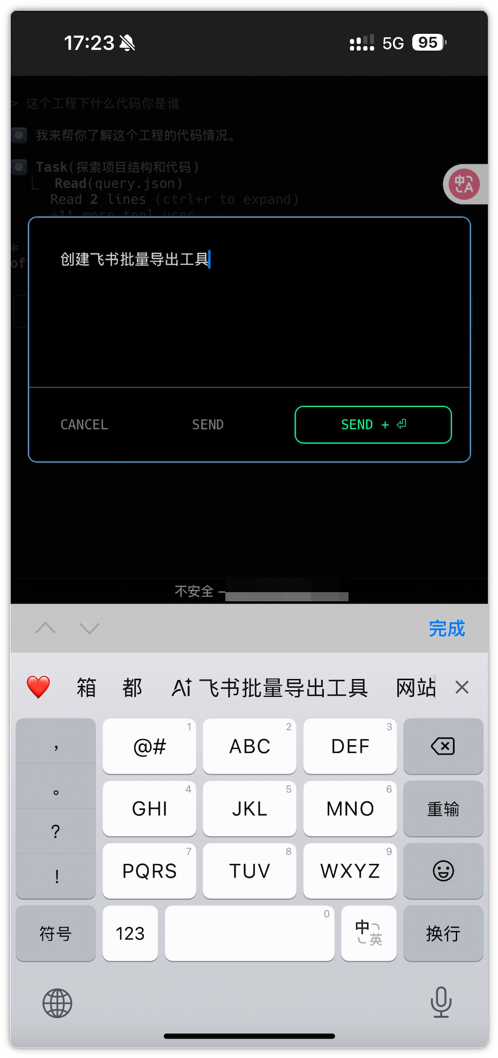手机上也能写代码？Claude Code + 远程开发让我随时随地Vibe Coding​