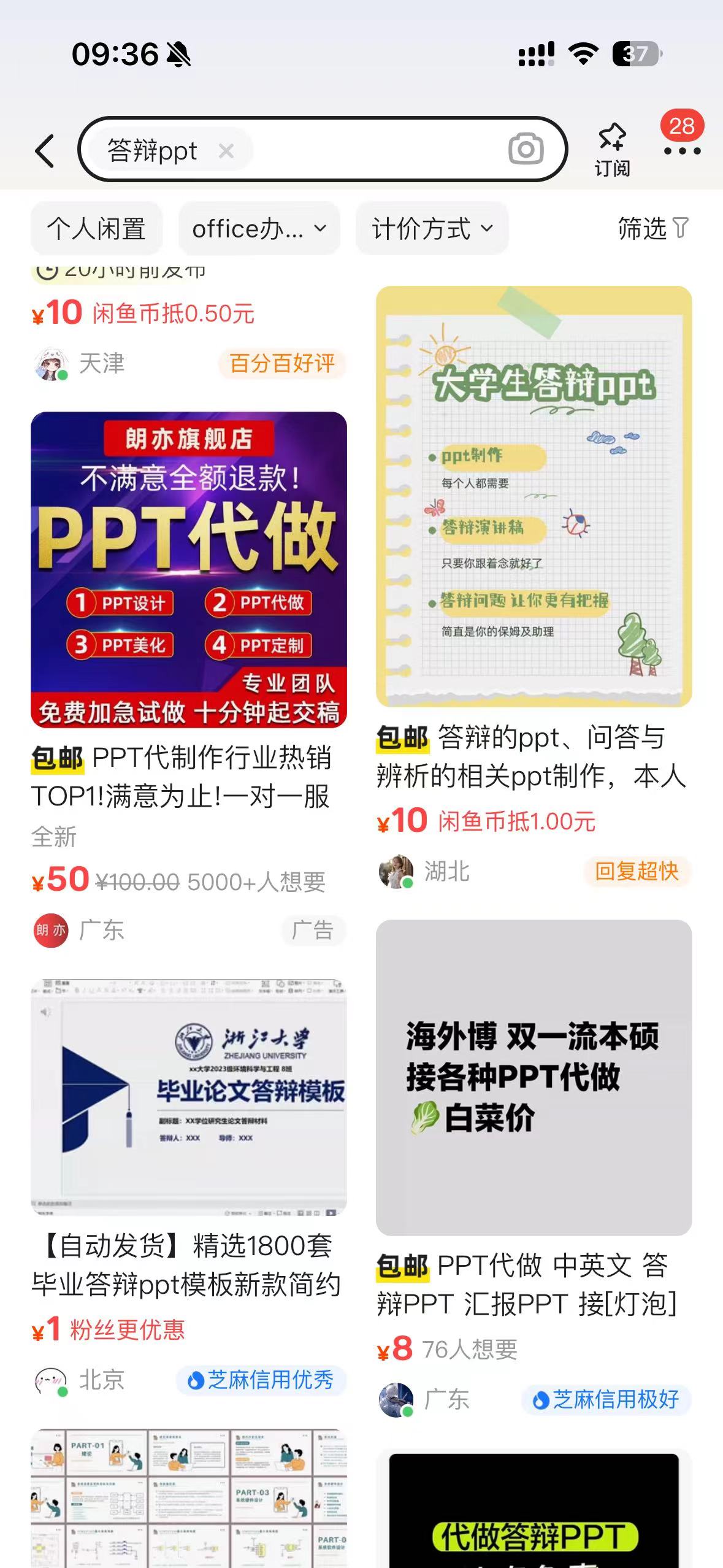 新手小白用ai做答辩Ppt月入过万（含完整实操）​