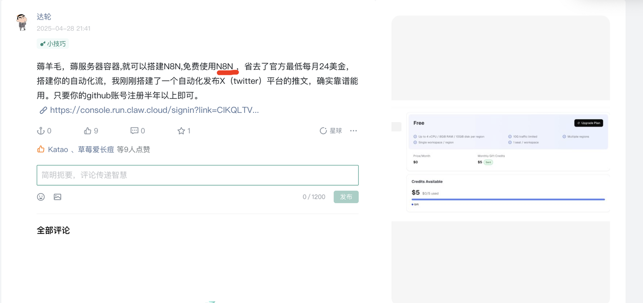 如何免费自动化寻找蓝海市场：用AI Agent+N8N工作流在Reddit上发现真实痛点​