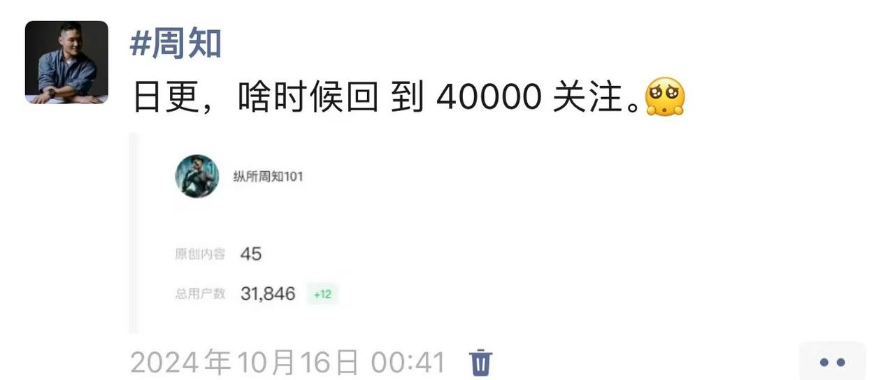 我是如何用 AI 工作流写公众号，45 天涨粉 14000​