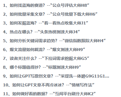 纯数据流，理科生如何攻坚“公众号爆文写作”？---2024春季RPA工具发布会​