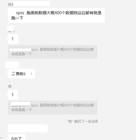 48岁大叔靠Mplus数据分析10天变现2000+的实战经历​