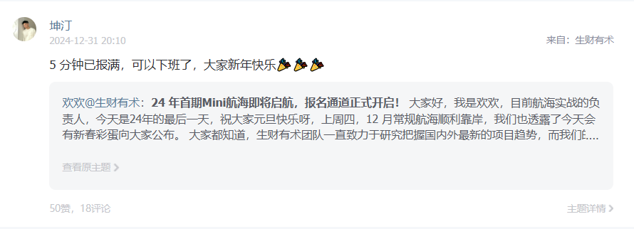 红包封面MINI航海复盘：72.67%行动率，好评满满，给新手3点建议​