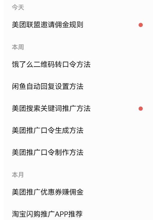 【适合新手、个人玩家】外卖CPS无保留实战分享+自动化工具方案​