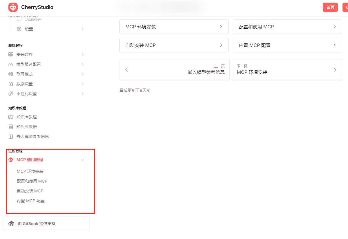 用小白能听懂的方式讲一讲MCP是什么，以及怎么用（附：5个值得收藏的MCP市场网站）​