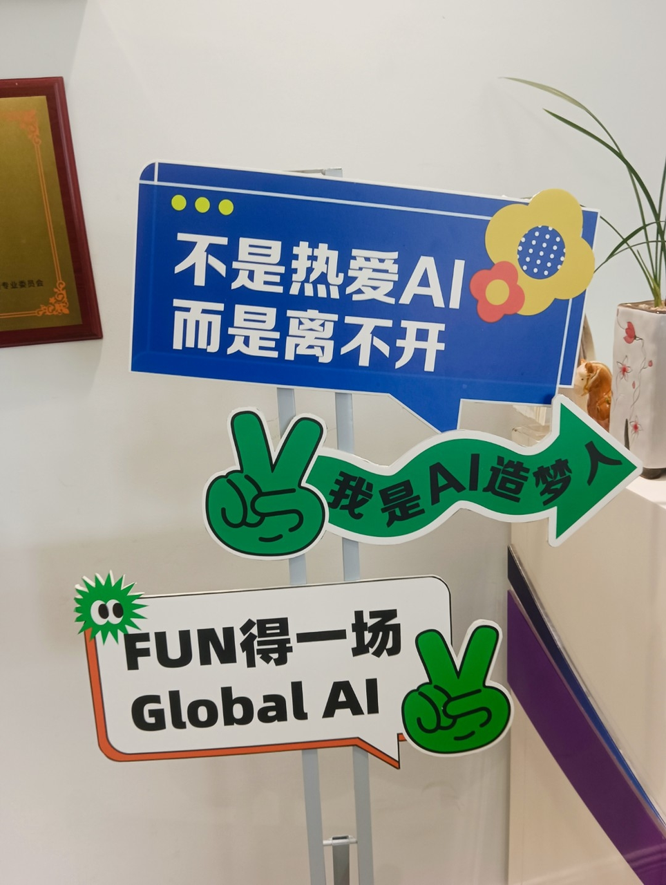 AI 时代的创业趋势分析！！​