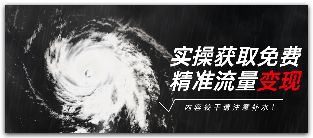 说说最近通过抖音免费精准流量变现 2.3W的实操​