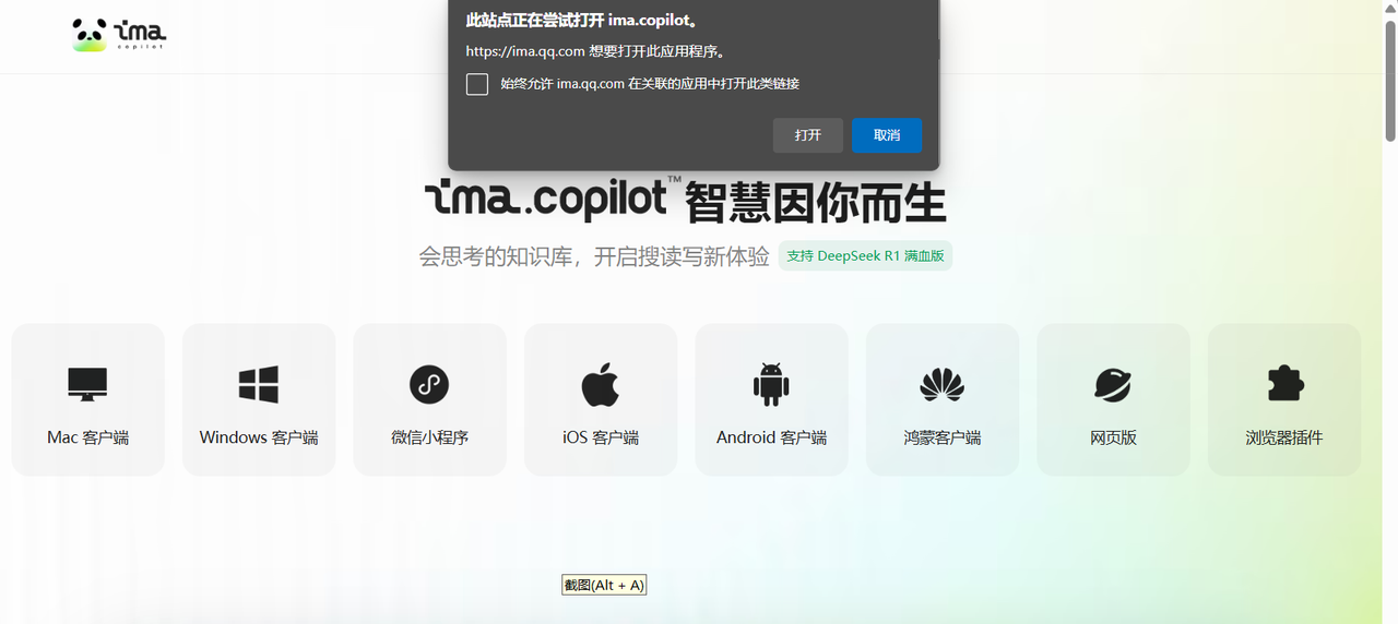 从零到一的六零后探索之旅——我的腾讯IMA知识库搭建与应用初体验​