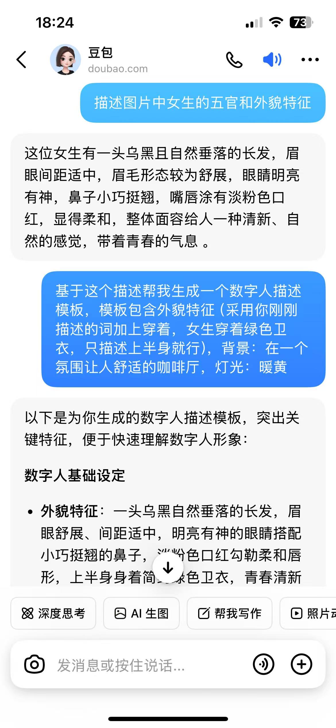 Coze智能体实战：3分钟构建专属数字人！公众号文章一键转为数字人口播视频（附喂饭级教程）​