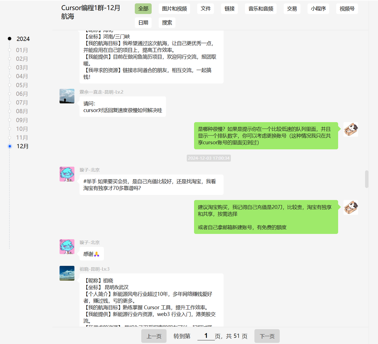 航海常见问答表格​