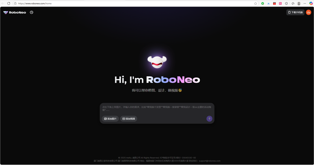 RoboNeo 保姆级探索：从零到英雄的AI创作之旅​