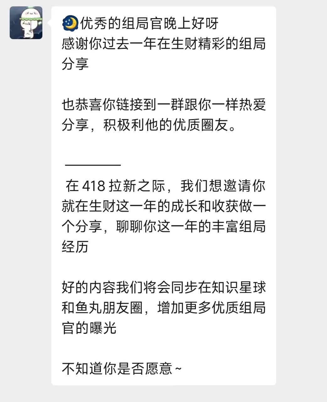 新人入门局·线下聚会 筹办流程分享​