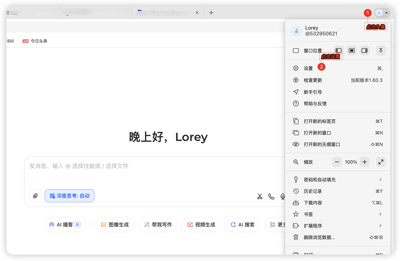 震惊！这个AI浏览器让我告别翻译软件！ ​