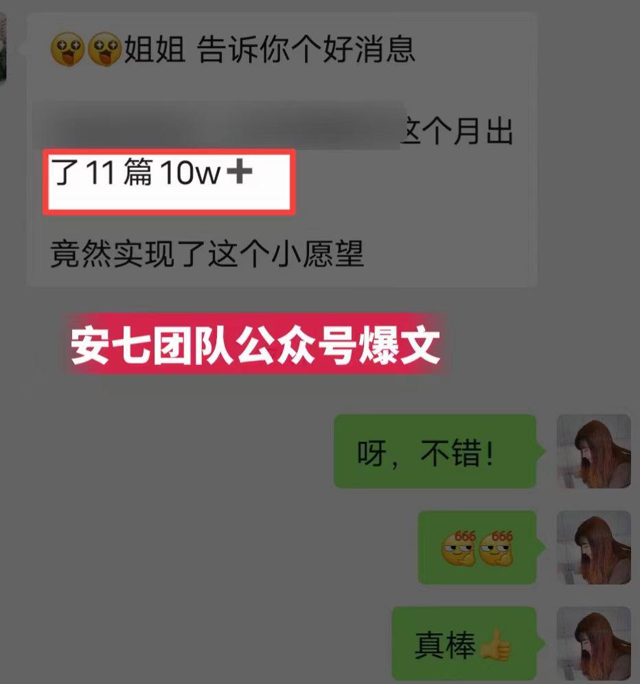 精华or水帖？用事实说话：04年大二助理，历时一年，从小白到平均3天一篇10w+爆文机器…​