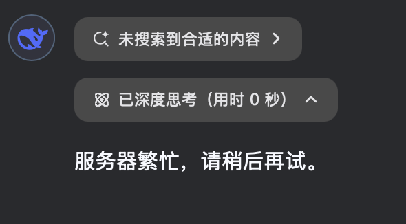 用扣子（豆包）给自己部署免费和收费的deepseek​