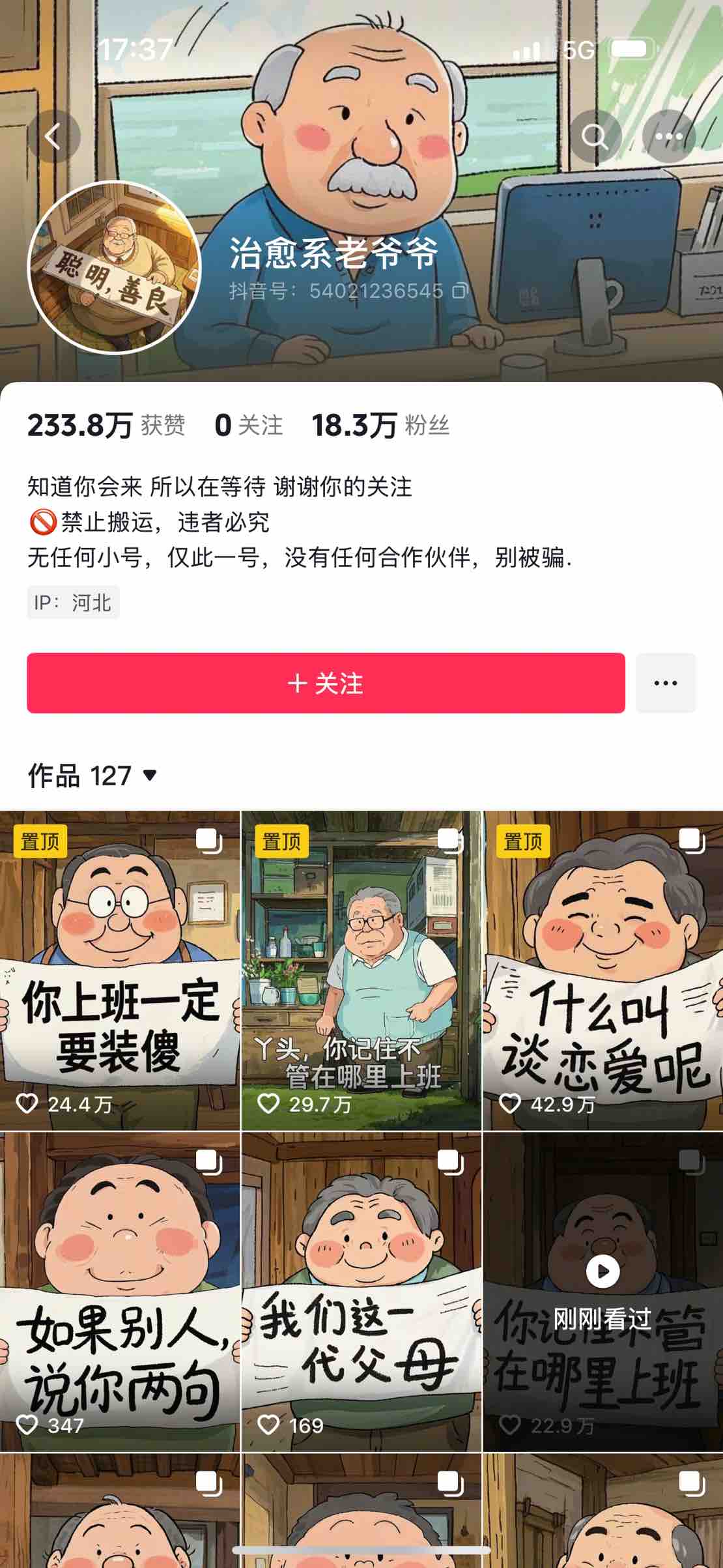 【喂饭教程】治愈系老爷爷/奶奶文案+ai生成插画+视频号广告分成项目​