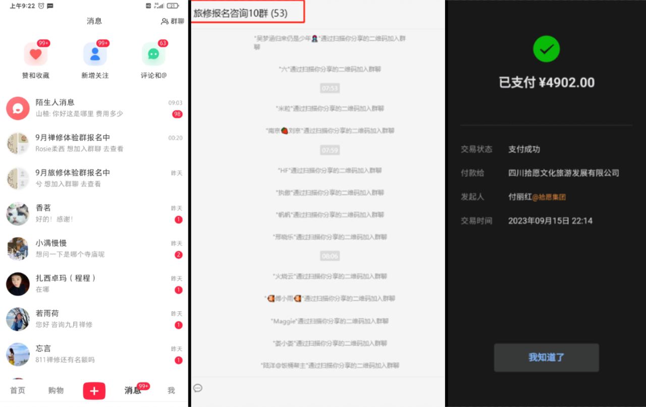30天变现5万+，禅修文旅如何做爆小红书​