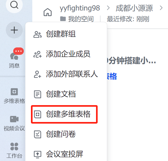 小白看完就能学会！10分钟搭建小红书批量图文爆款仿写助手（保姆级教程）​