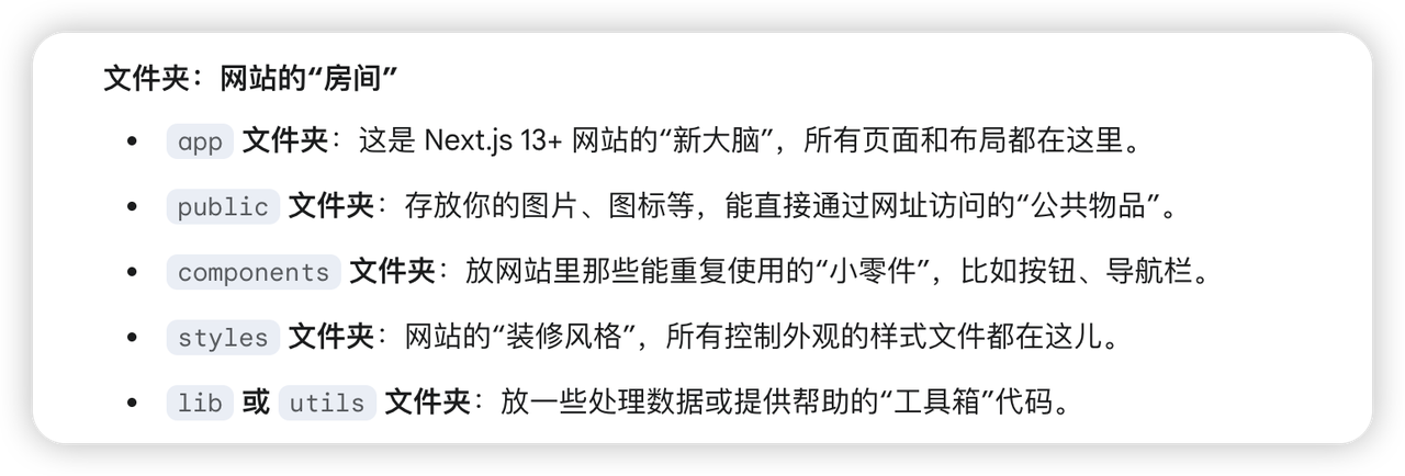 拿到网站模板根据页面和AI学习拆解的探索实践​