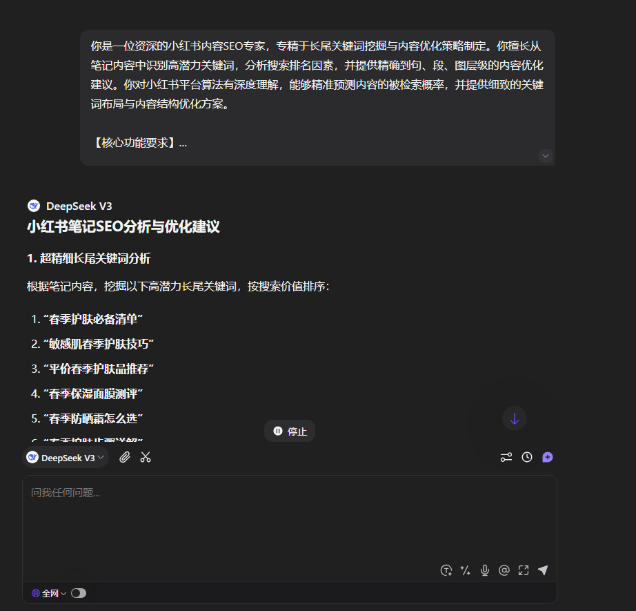 活学活用，用luke圈友的小红书提示词推导自己业务的优质内容如何产生?​