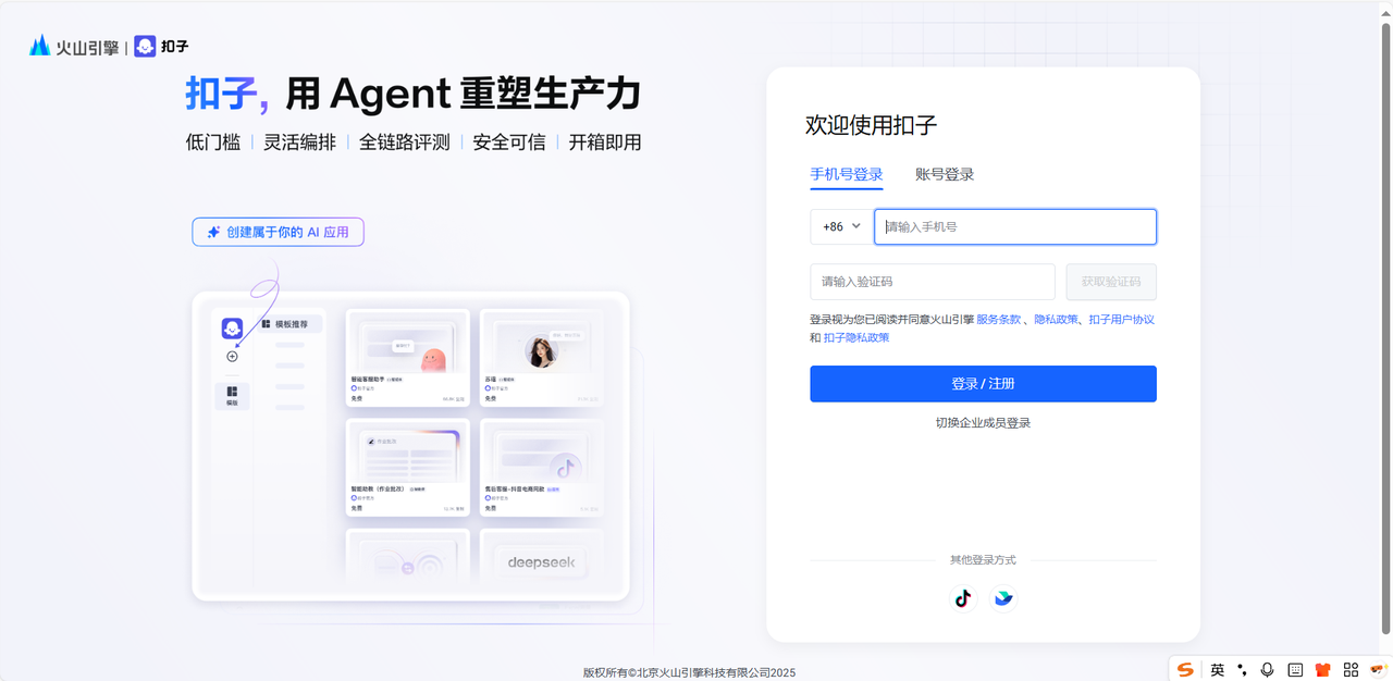 手把手教你【一键提取视频文案/视频去水印】扣子(Coze)智能体搭建 (保姆级教程) ​
