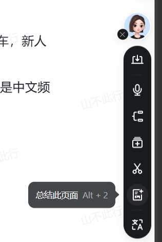 AI提效的一些小技巧的分享​