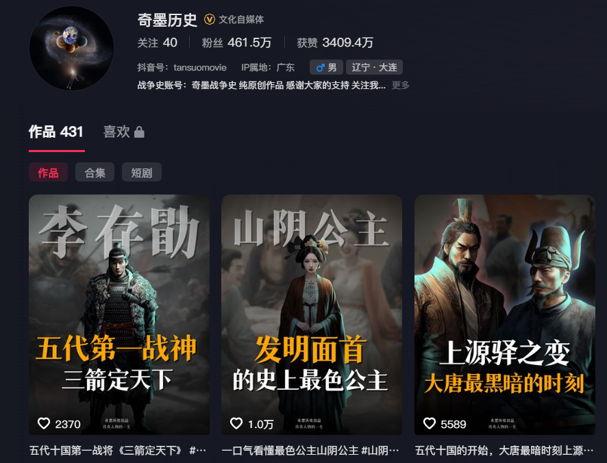 8.11 coze 历史 李白​