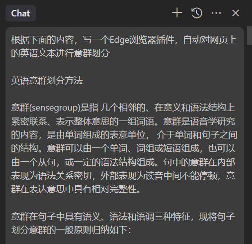 用Cursor开发英文意群划分插件​