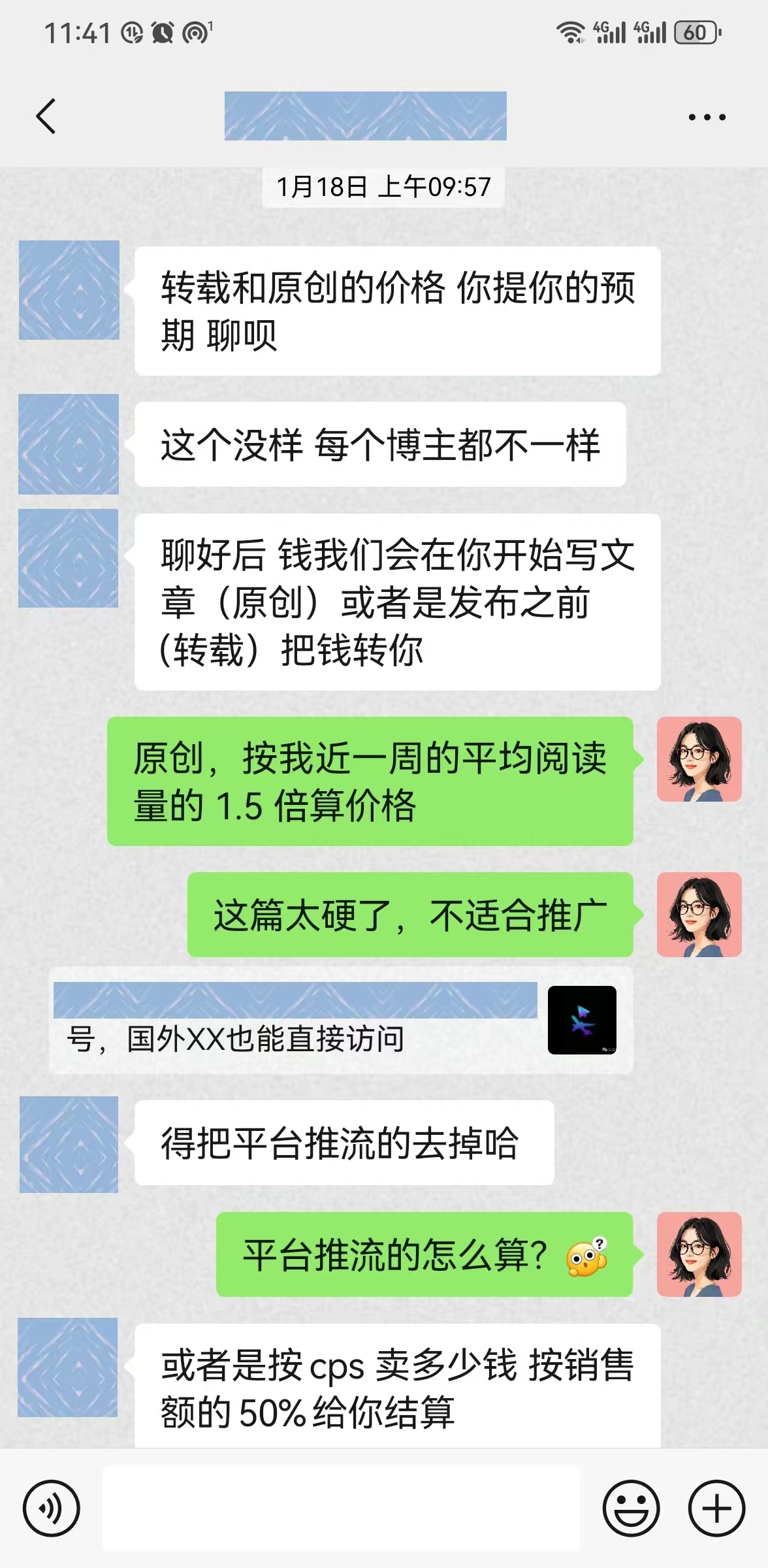 AIP公众号商业变现之路 - 一个普通创作者的真实经历​
